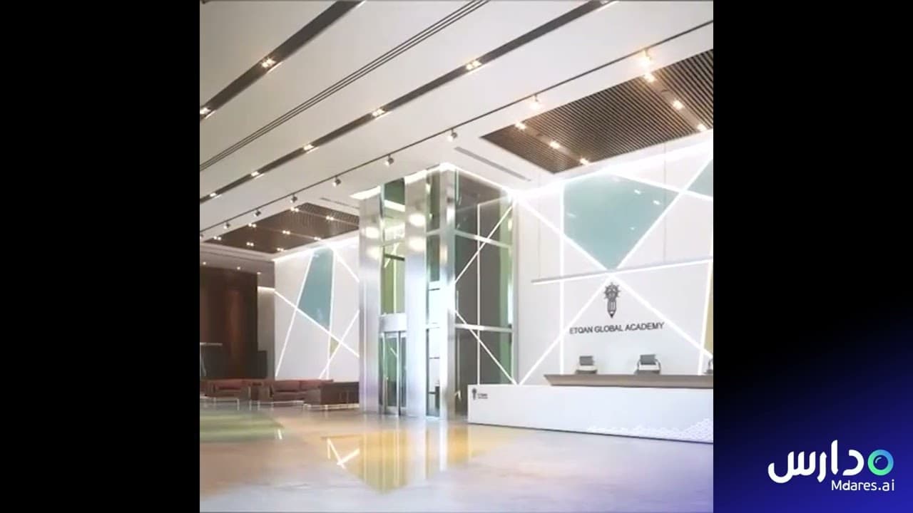 أكاديمية اتقان الدولية