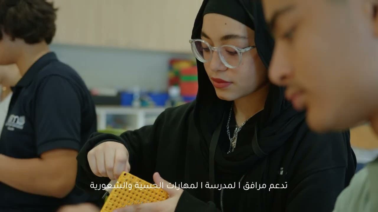 International French School of Muscat | Lycée Français International de Mascate