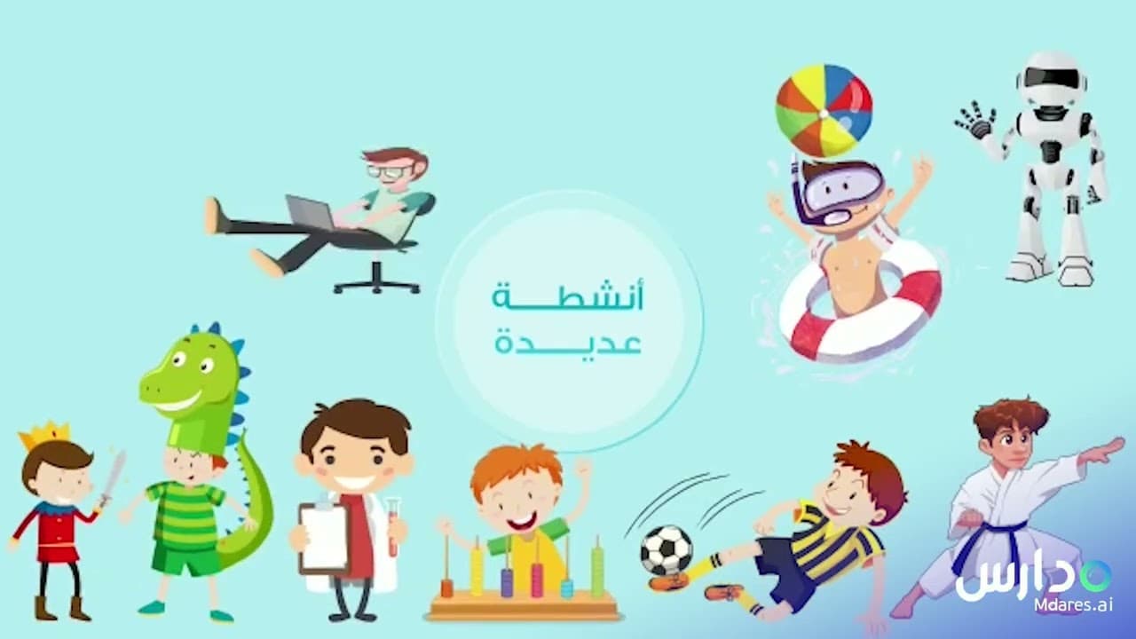 Al Motaqadimah International School
