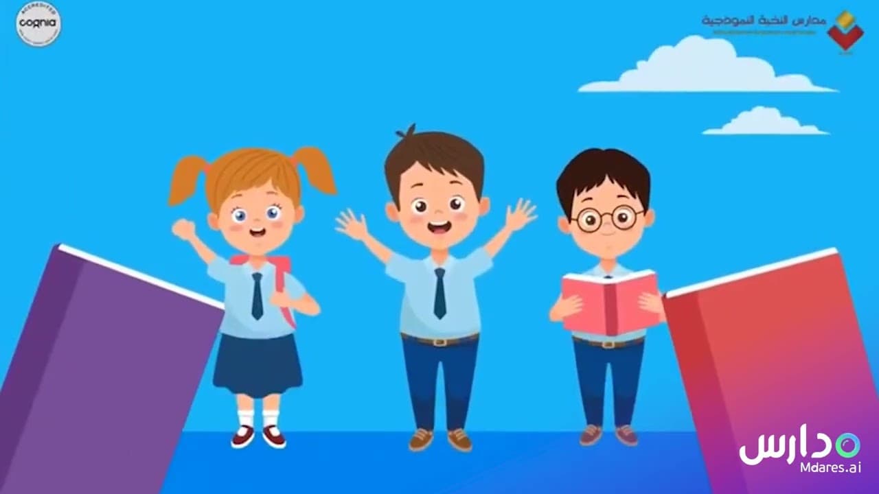 Elite Model National Schools