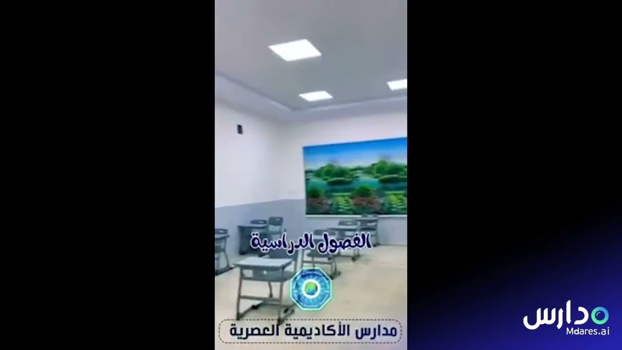 Modern Academy 2 National School