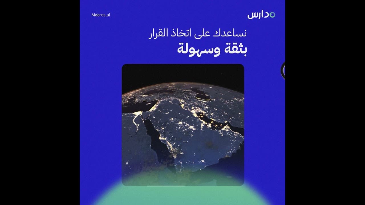 مدارس الملك فهد الأهلية للبنات
