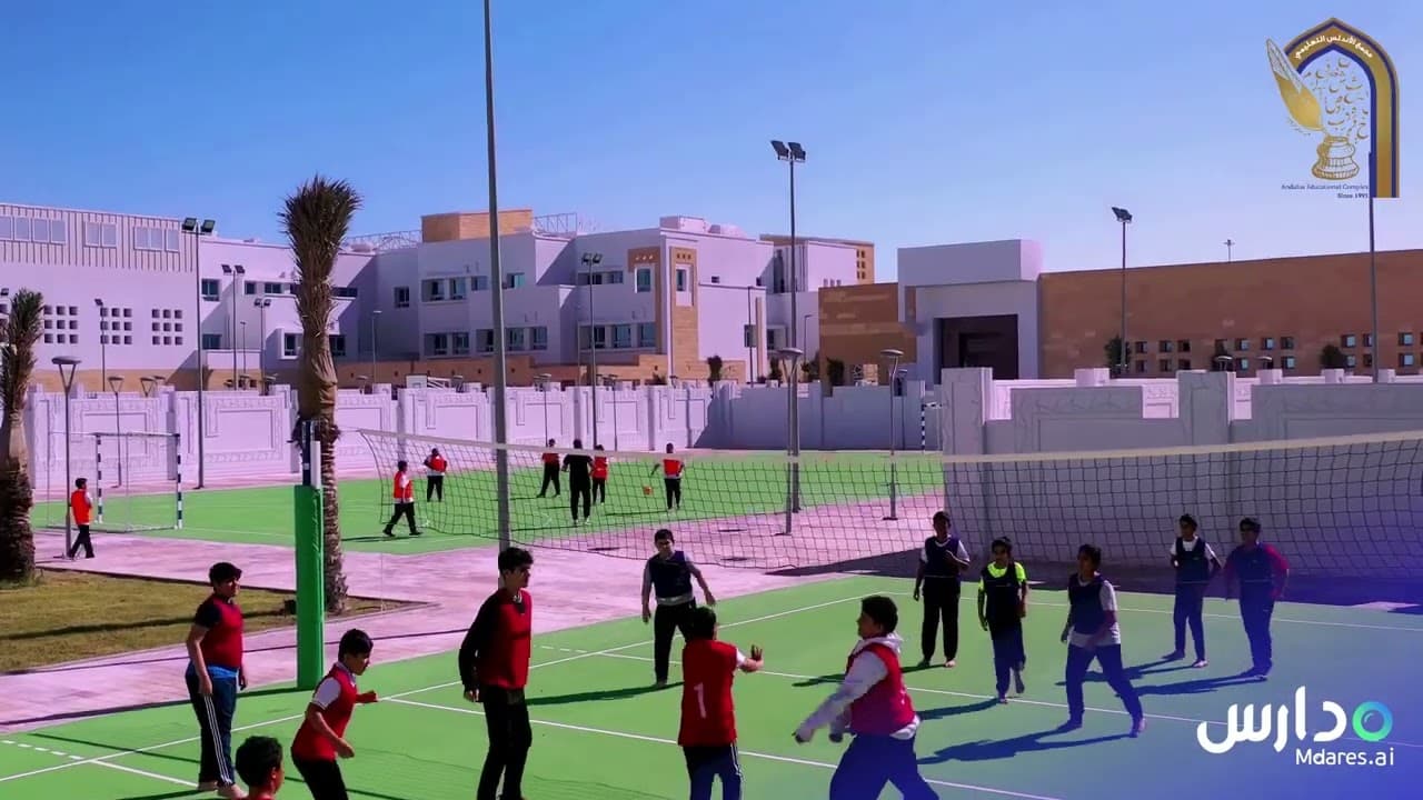 مدرسة الأندلس الإعدادية الخاصة