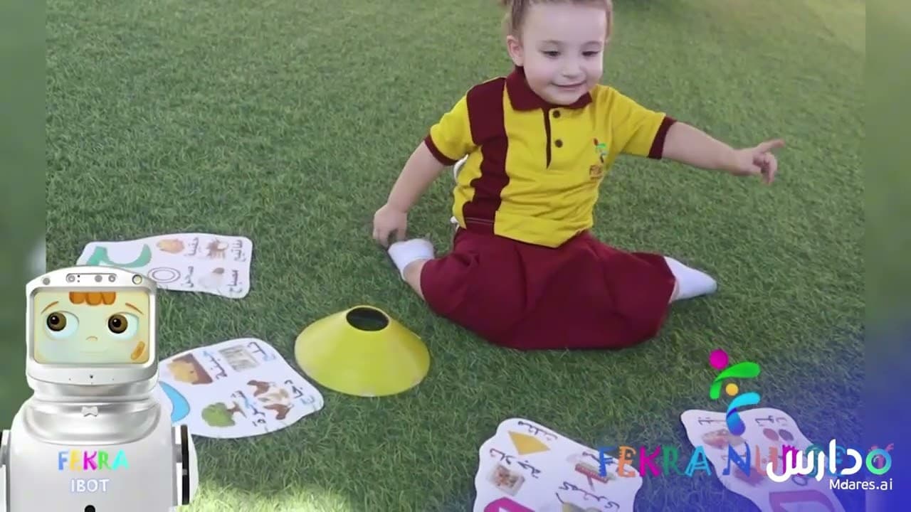 Fekra Nursery