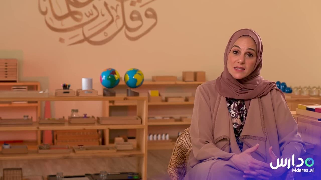 Al Mayameen Montessori