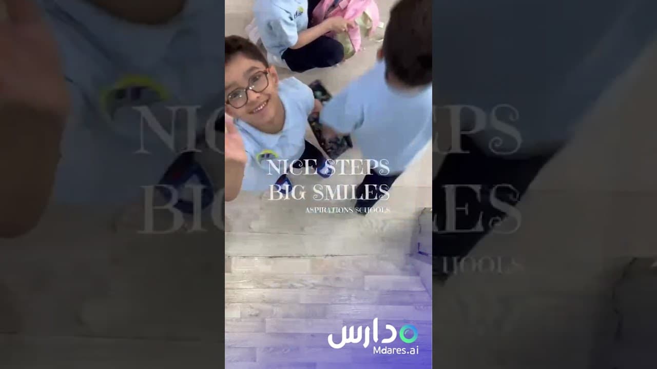 مدارس تطلعات الأهلية
