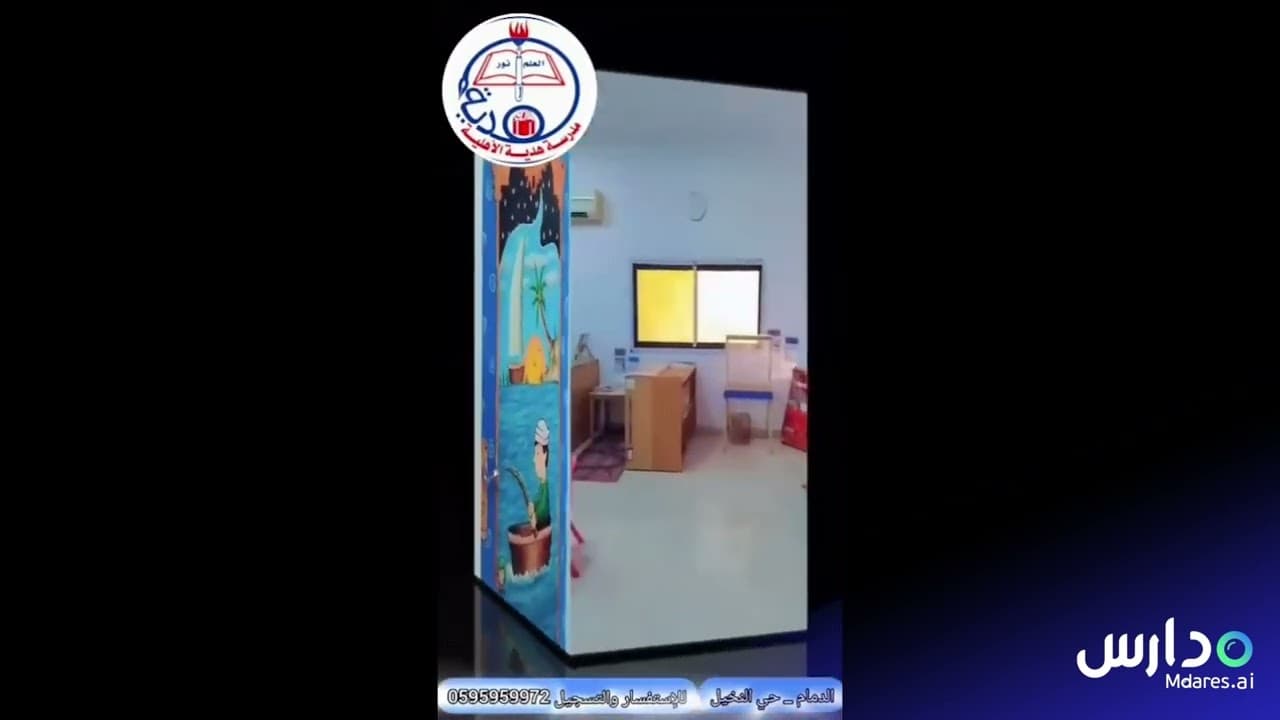 Hadia National Schools