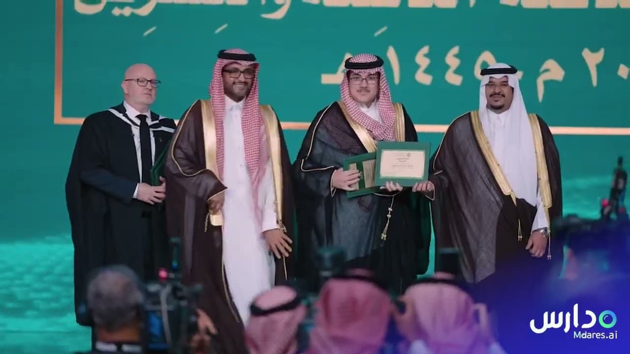 King Faisal International Schools