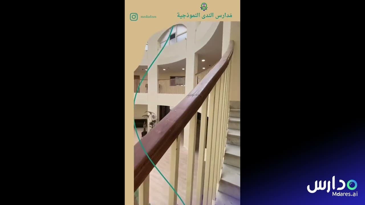Al Nada Model Private Schools