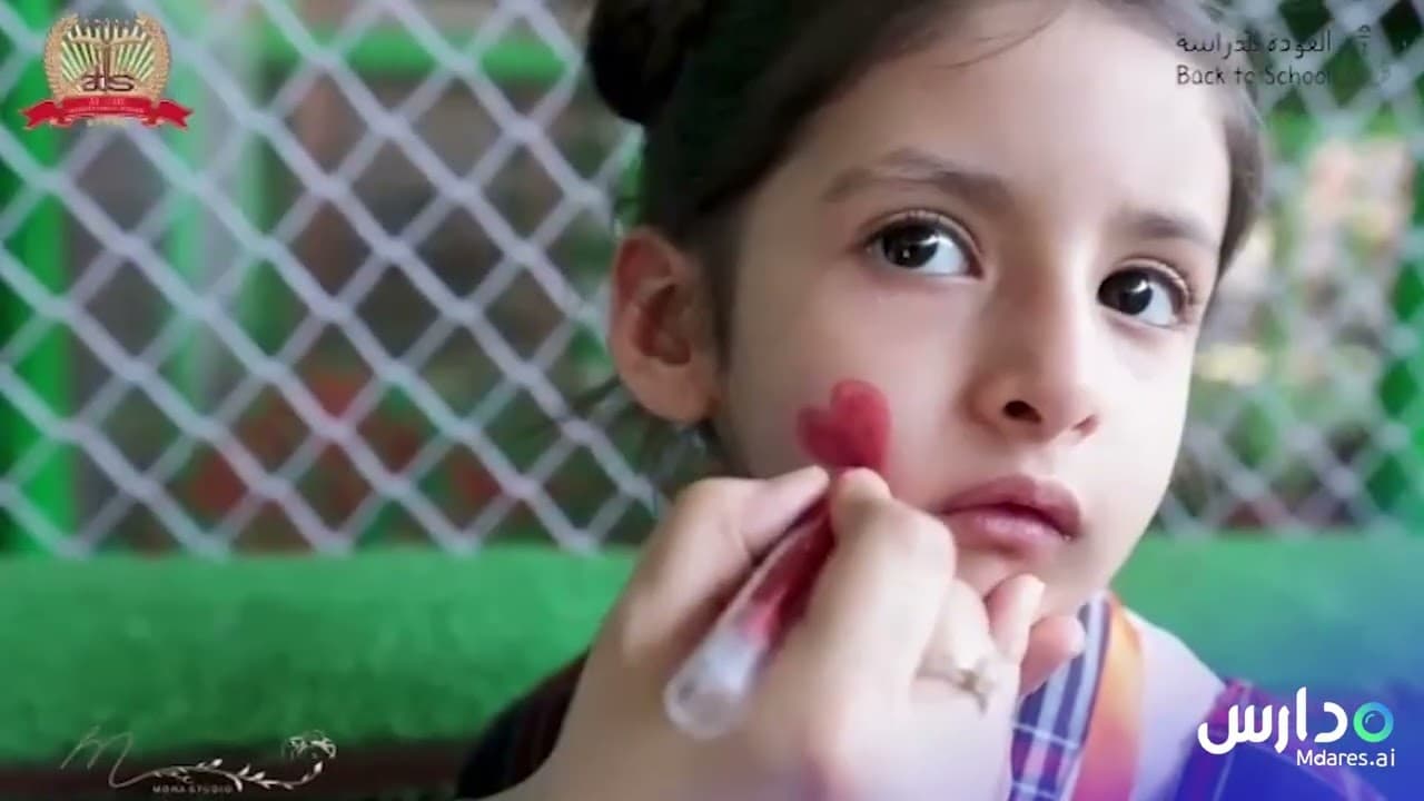 Al-Taif International Schools