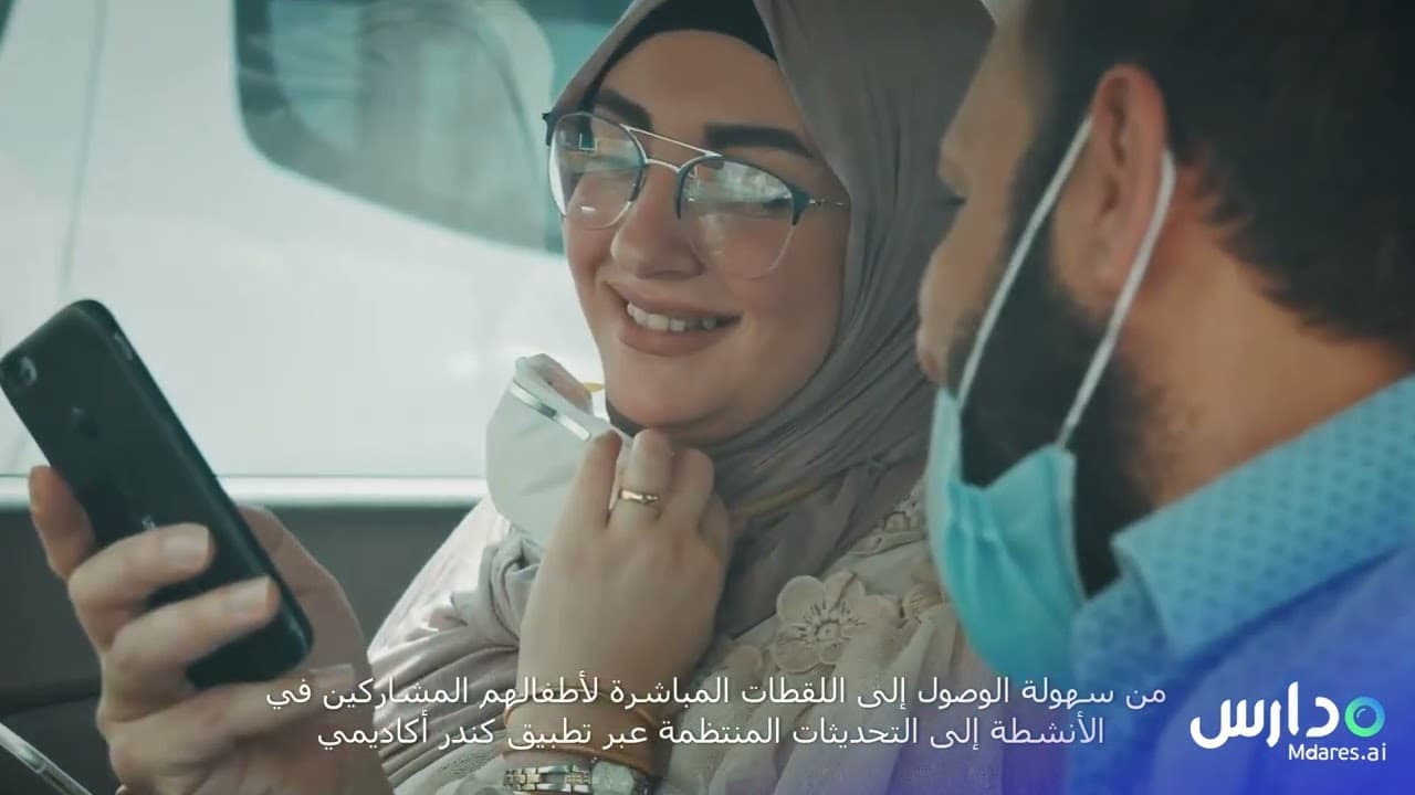 حضانة كندر اكاديمي