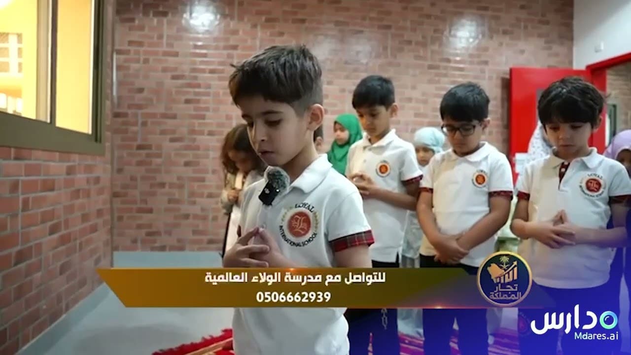 Loyal International School