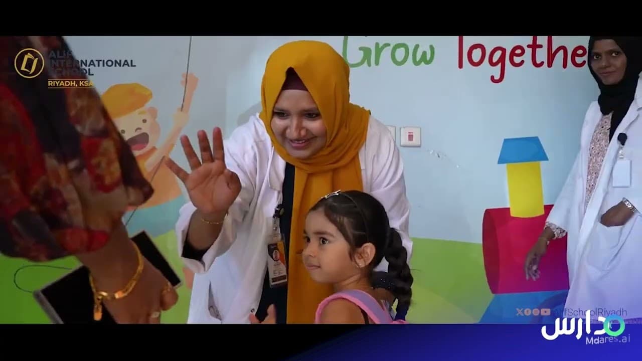 Alif International School
