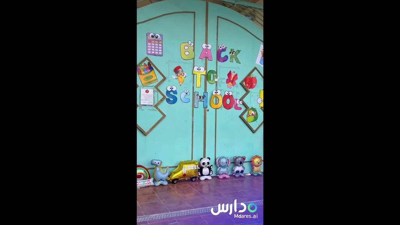 Third Jawahir Alriyadh International schools