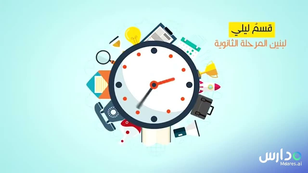 مدارس التضامن الأهلية