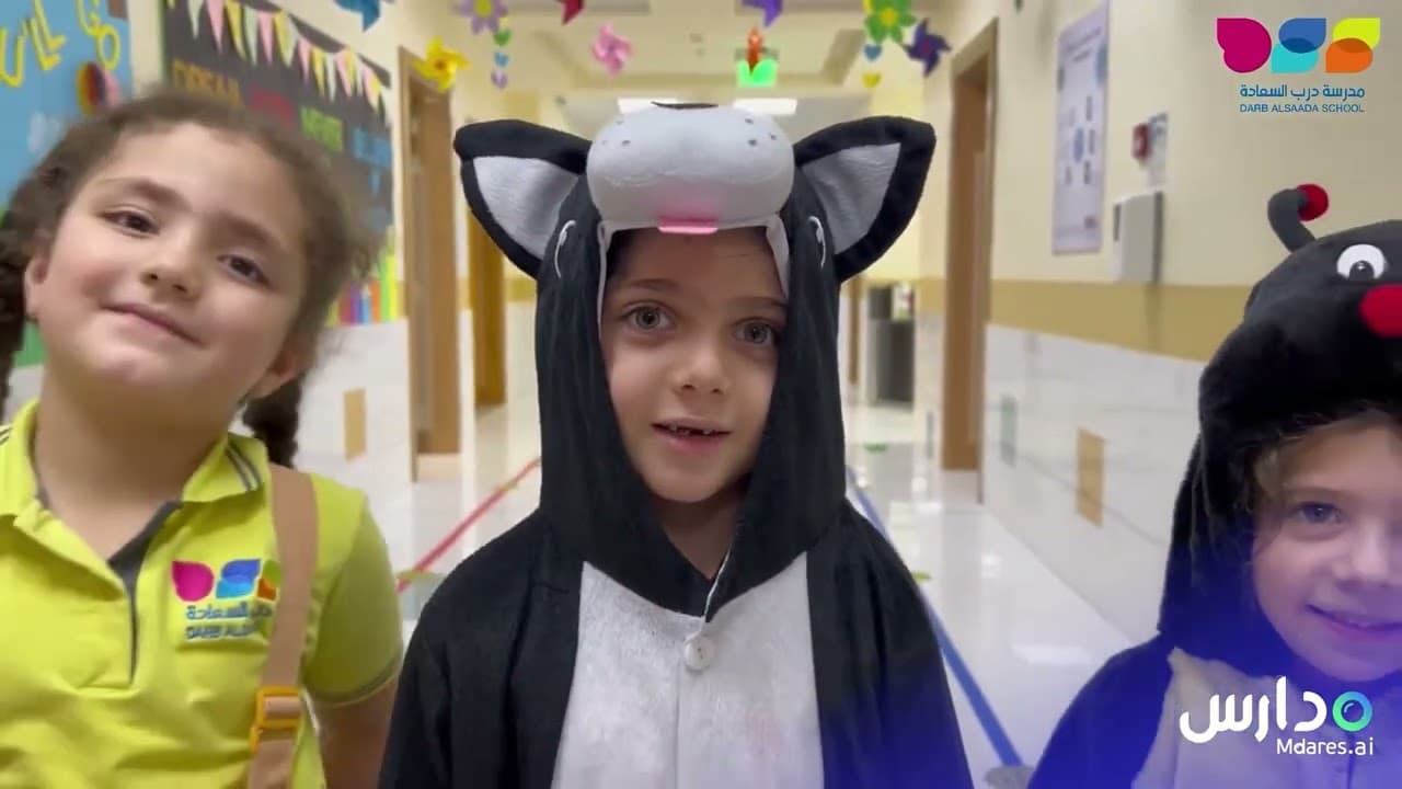 Darb AlSaada School