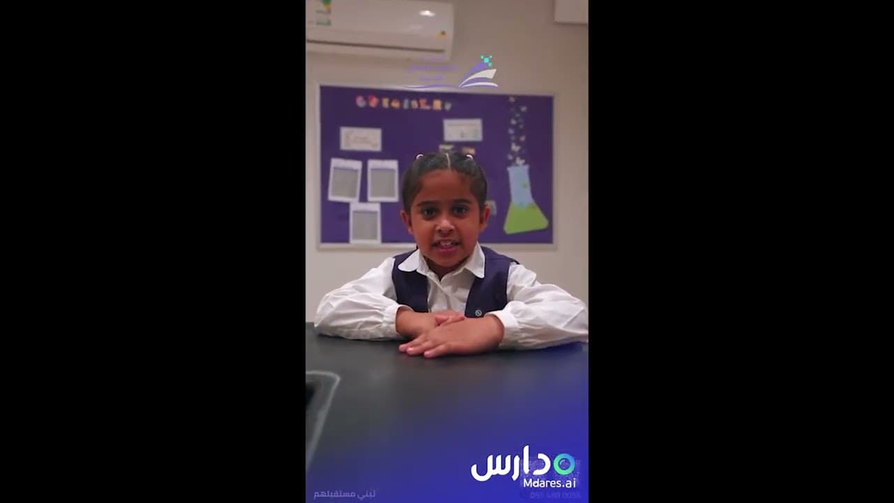 مدارس المعالي الأهلية