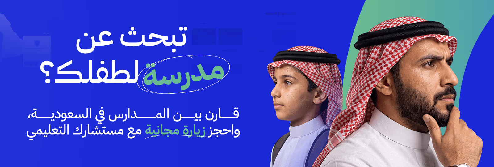 اعلام للمنصة داخل المقالات