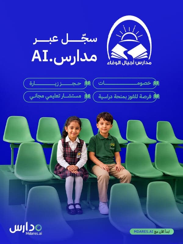 اجي الوفاء مكة (copy)
