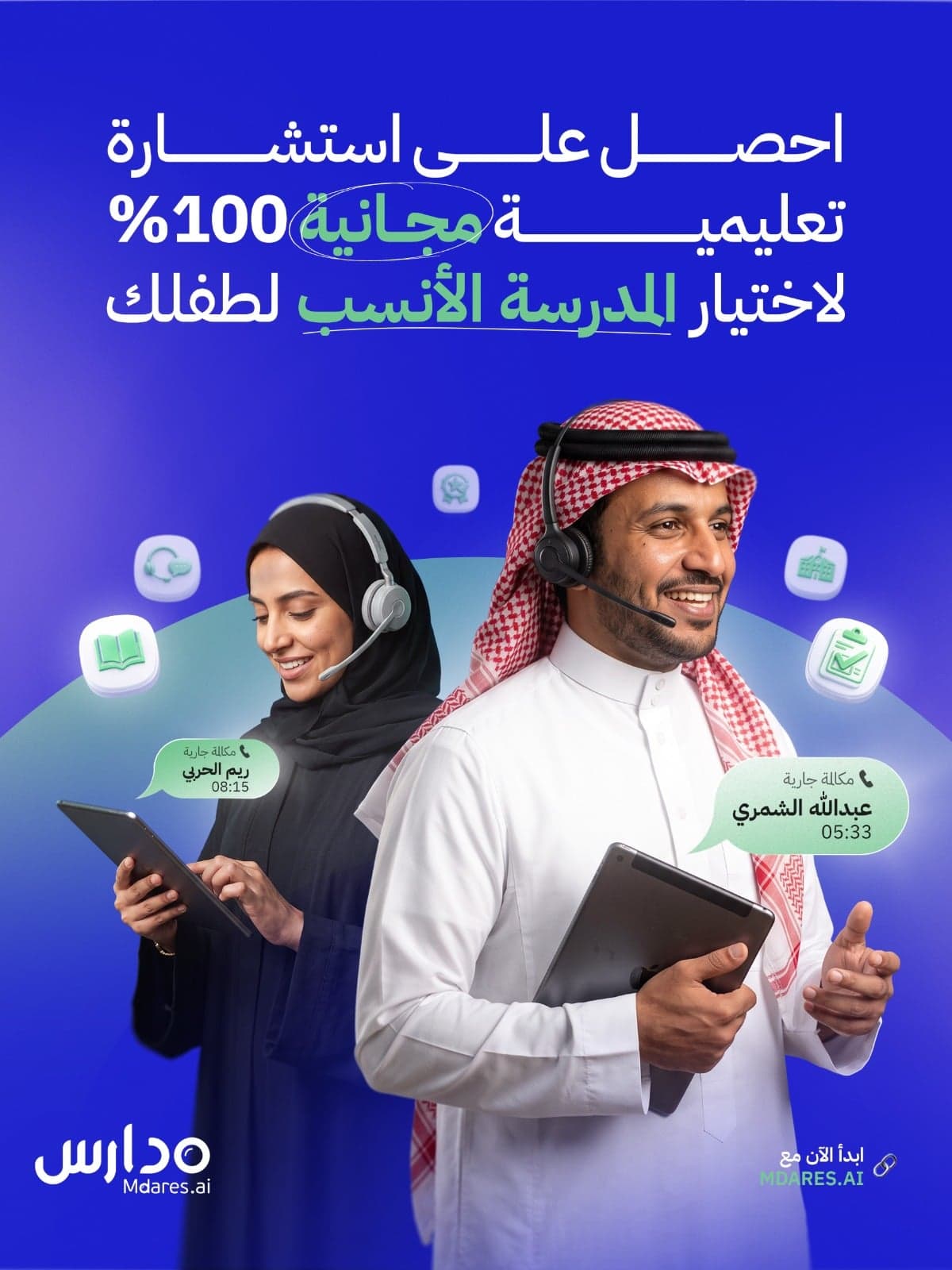 بروك هاوس كوليدج الرياض بطاقة الفلتر