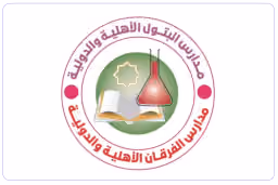 شركة مدارس البتول والفرقان الدولية