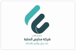شركة مدارس العناية