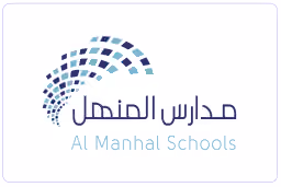 مدارس شركة المنهل التعليمية