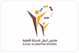 شركة مدارس أجيال الحديثة العالمية