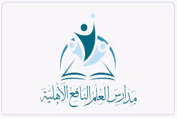 شركة مدارس العلم النافع العالمية