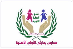 شركة مدارس بدايتى الأولى الأهلية