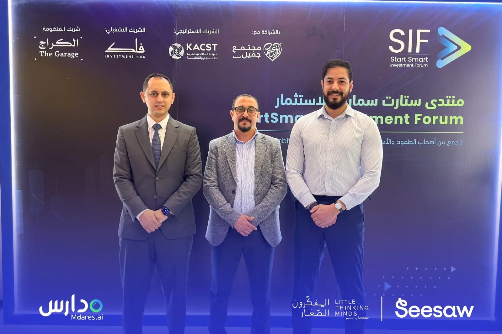 شراكة واعدة بين مدارس.ai ومنصة Seesaw | منتدى ستارت سمارت
