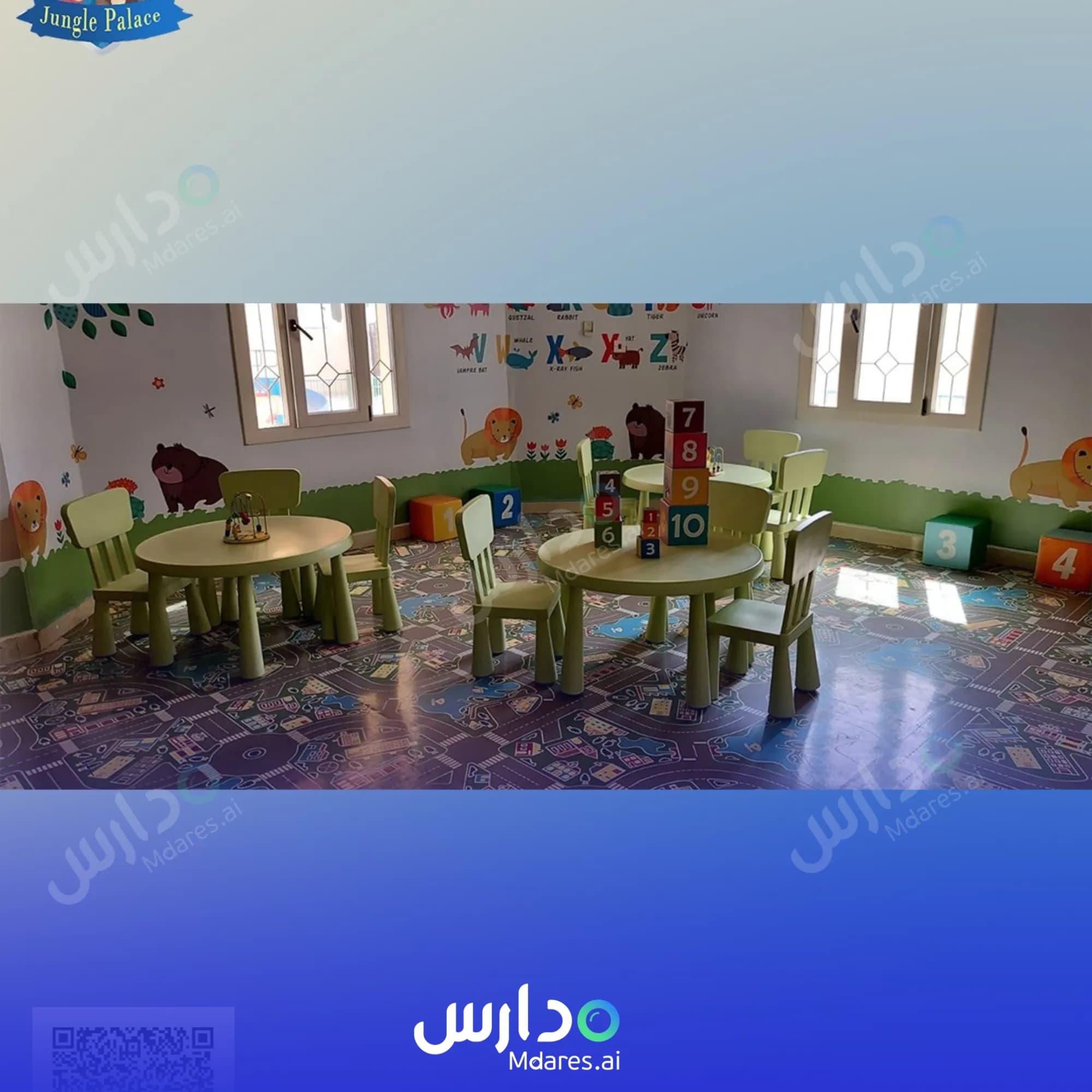 روضة جانجل بالاس روضة جانجل بالاس