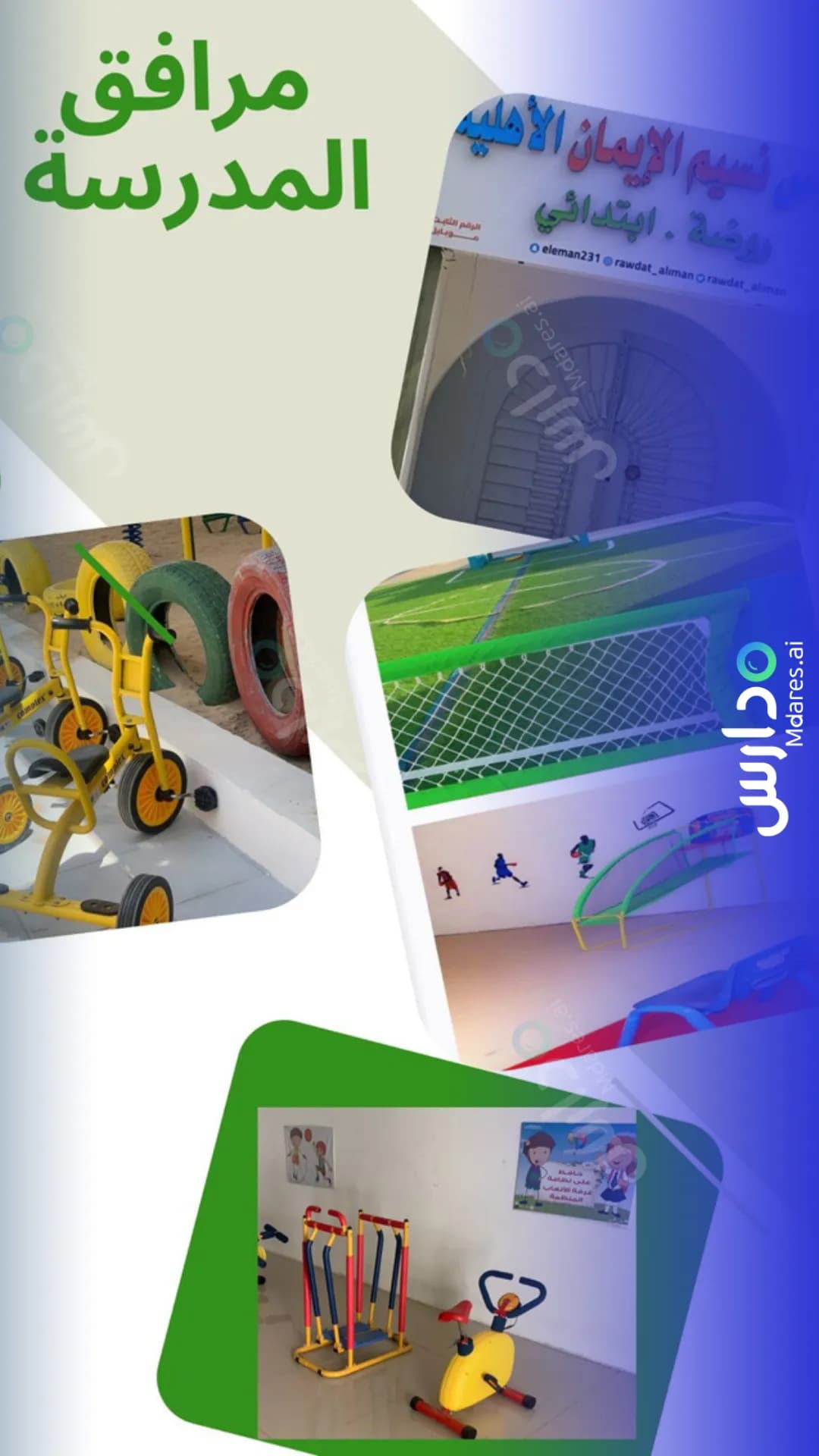 Naseem Al-Iman Private Schools Naseem Al-Iman Private Schools