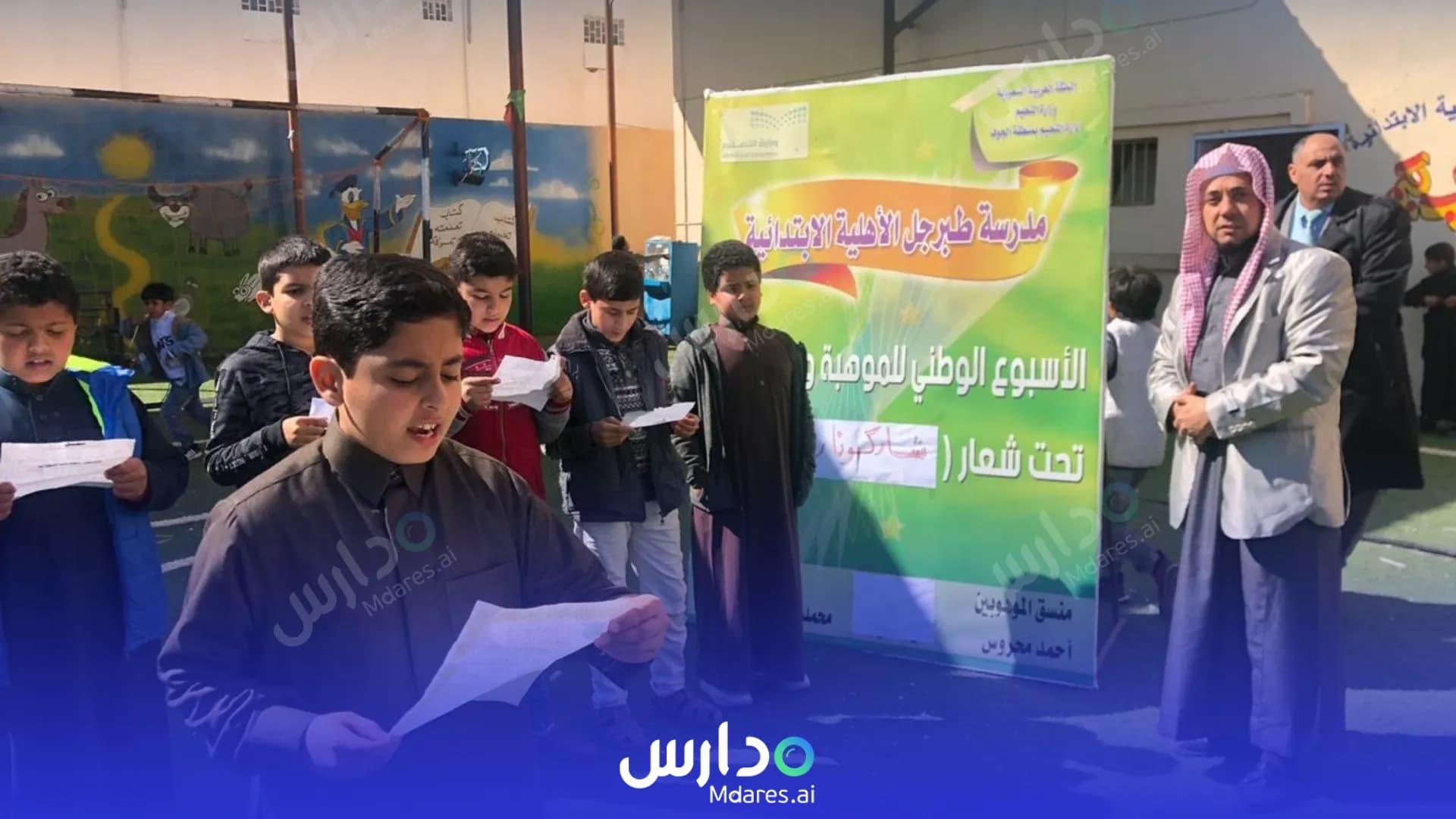 مدرسة طبرجل الاهلية مدرسة طبرجل الاهلية