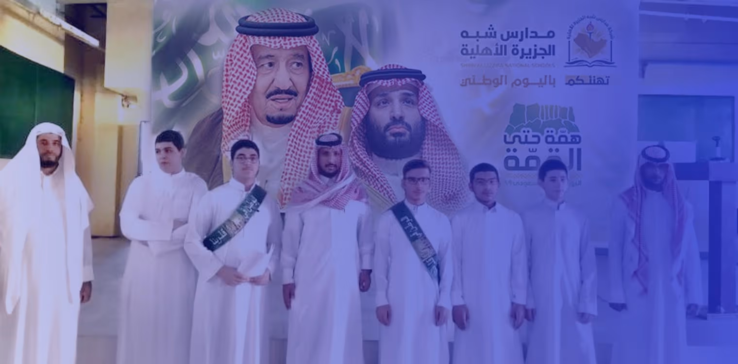 Shebh Al Jazeerah National Schools Shebh Al Jazeerah National Schools