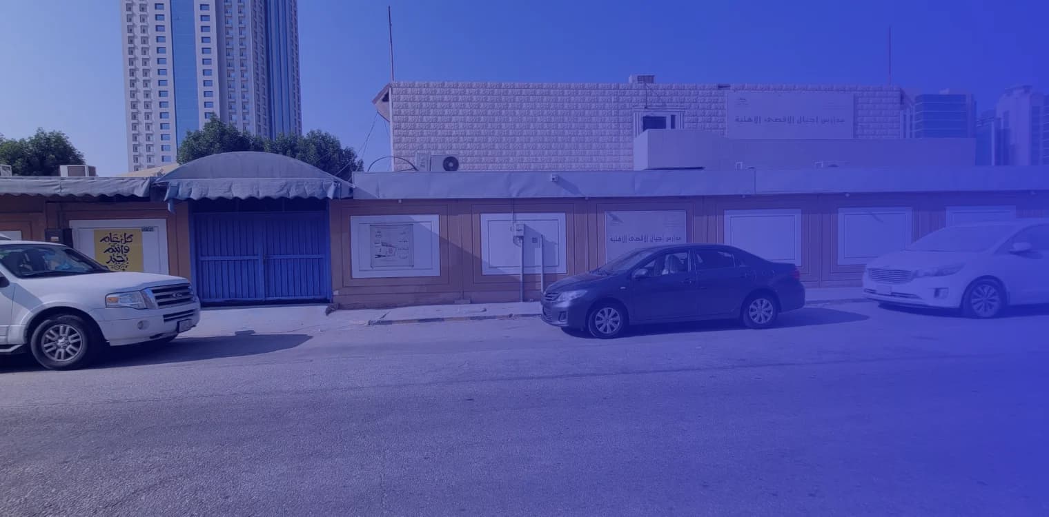 Ajyal Al Aqsa National Schools Ajyal Al Aqsa National Schools