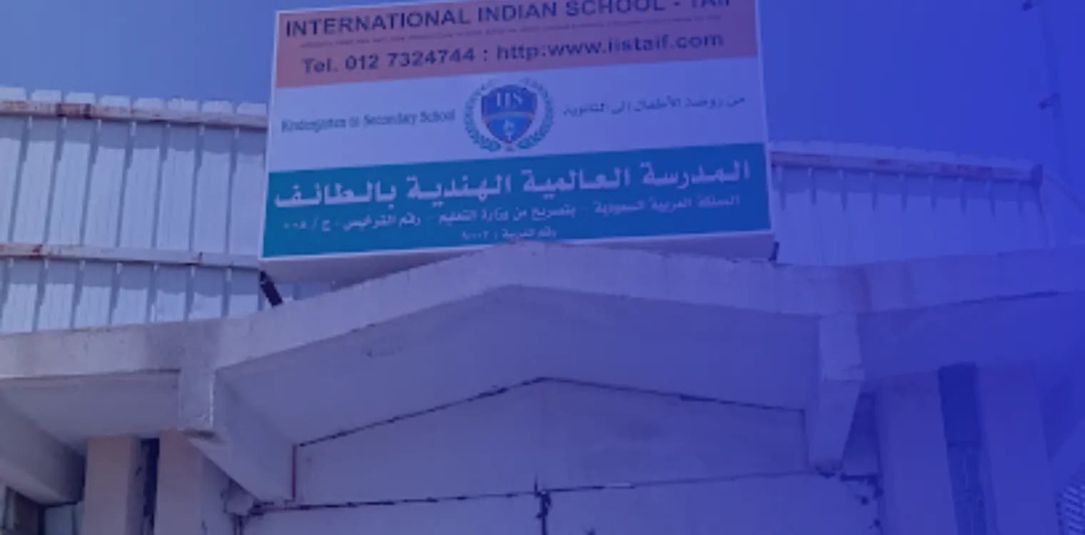 المدرسة العالمية الهندية المدرسة العالمية الهندية