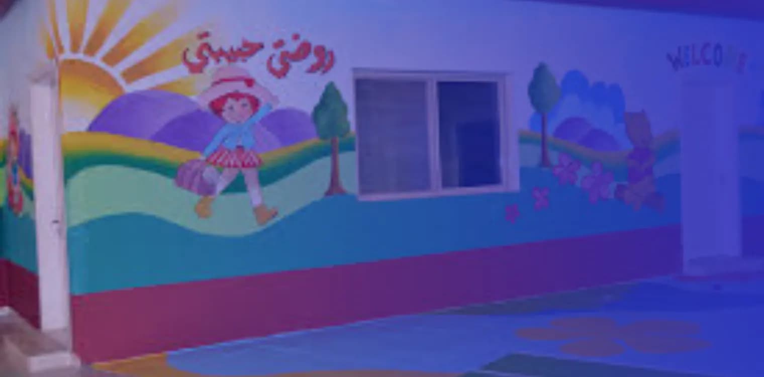 Awael Al Ghad National School Awael Al Ghad National School