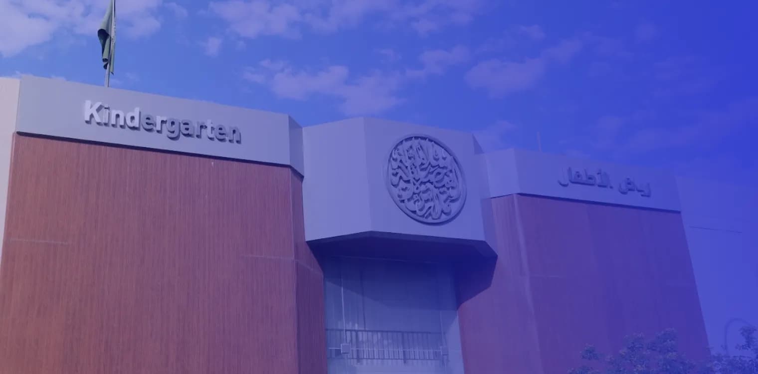 Al Faisliah Islamic International Schools Al Faisliah Islamic International Schools