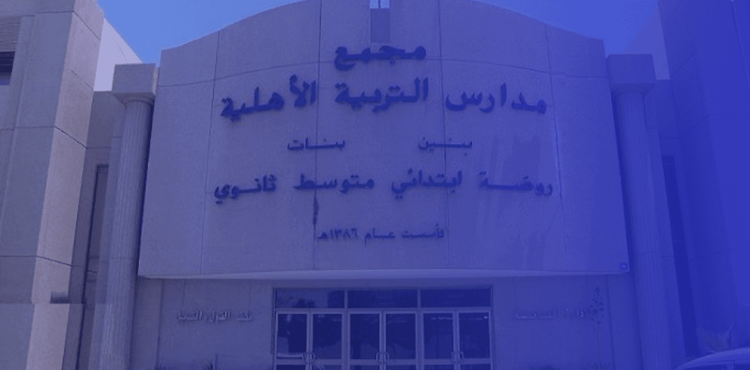 National Education School National Education School