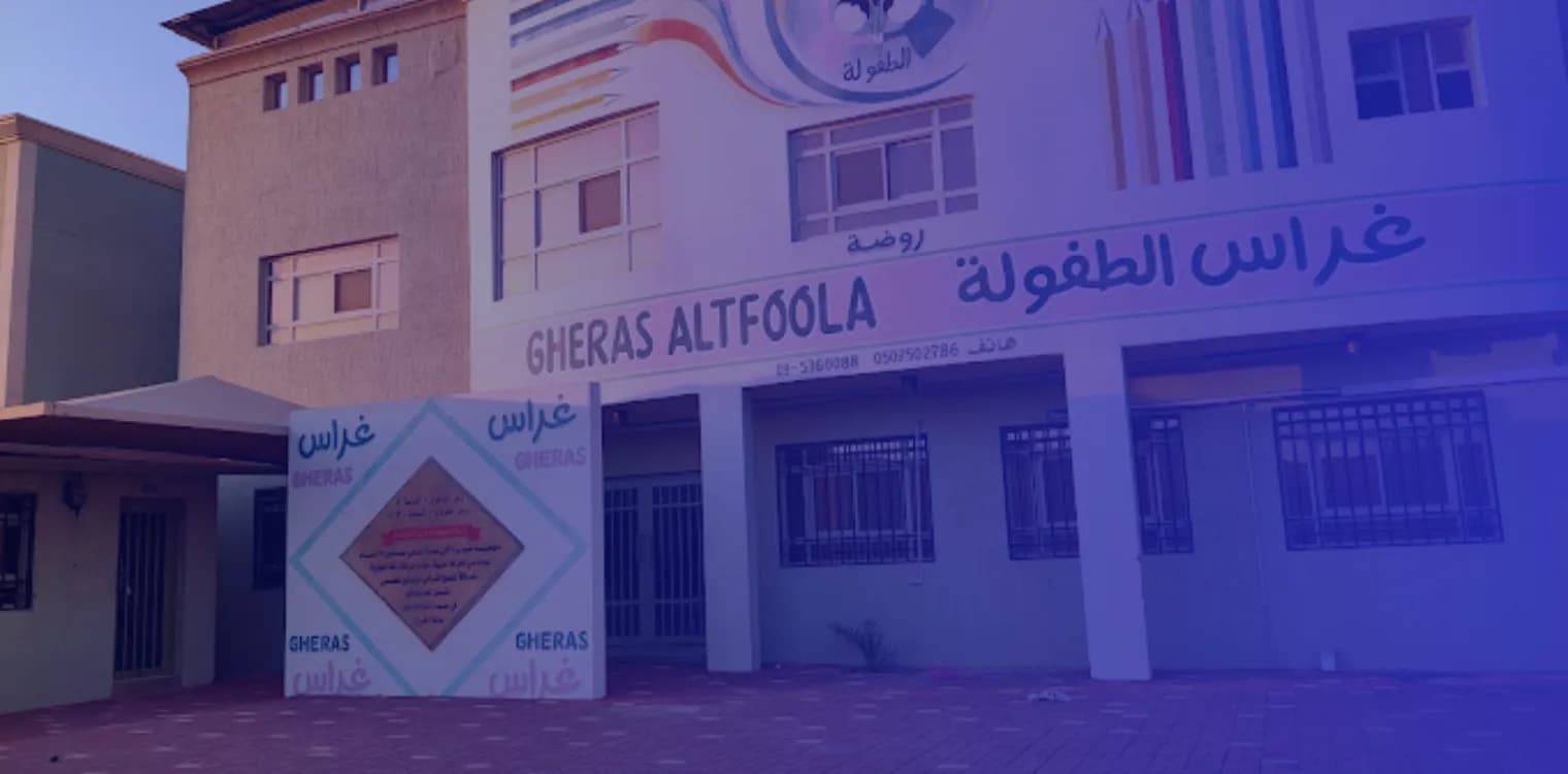 Childhood Gheras National School Childhood Gheras National School