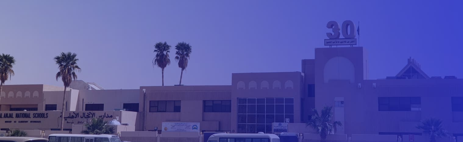 Al Anjal National Schools Al Anjal National Schools
