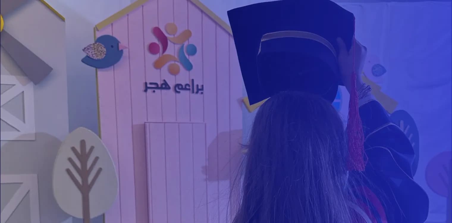 Baraem Hajer Private School Baraem Hajer Private School