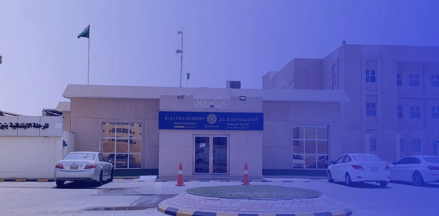 Al Kifah Academy International Schools Al Kifah Academy International Schools