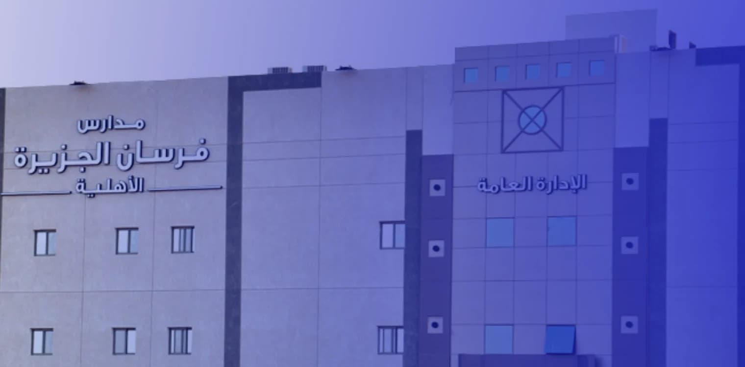 Fursan Al Jazira International schools Fursan Al Jazira International schools