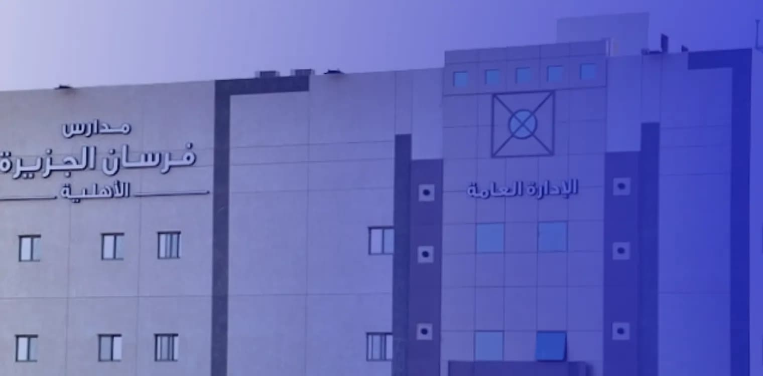 Fursan Al Jazira Private Schools Fursan Al Jazira Private Schools