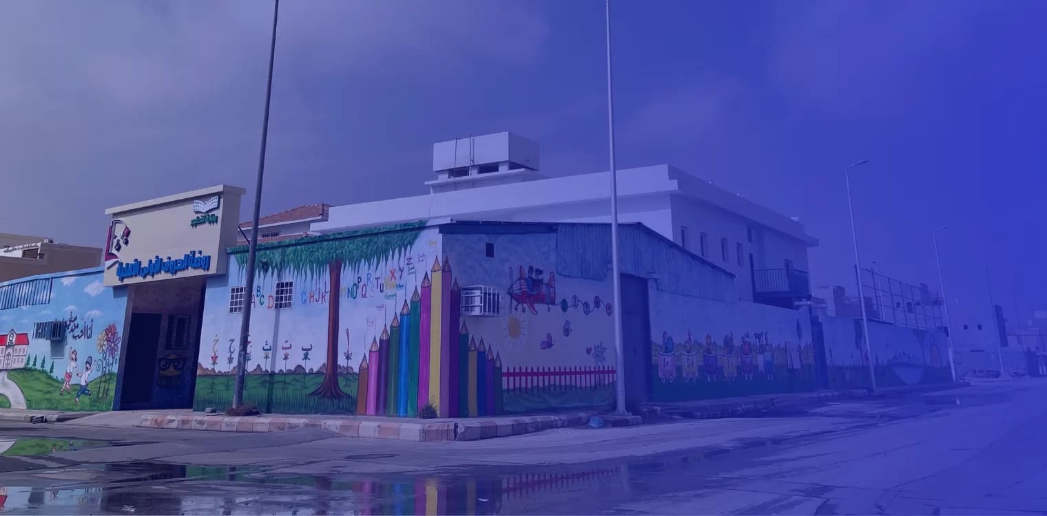 Al Harof Al Awla Private School Al Harof Al Awla Private School
