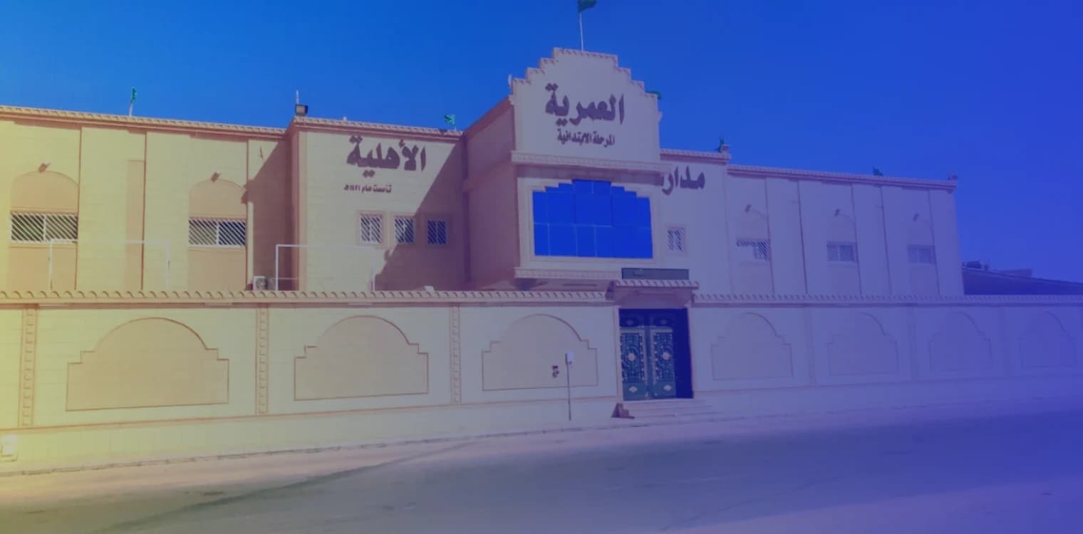Al Omariya National School Al Omariya National School