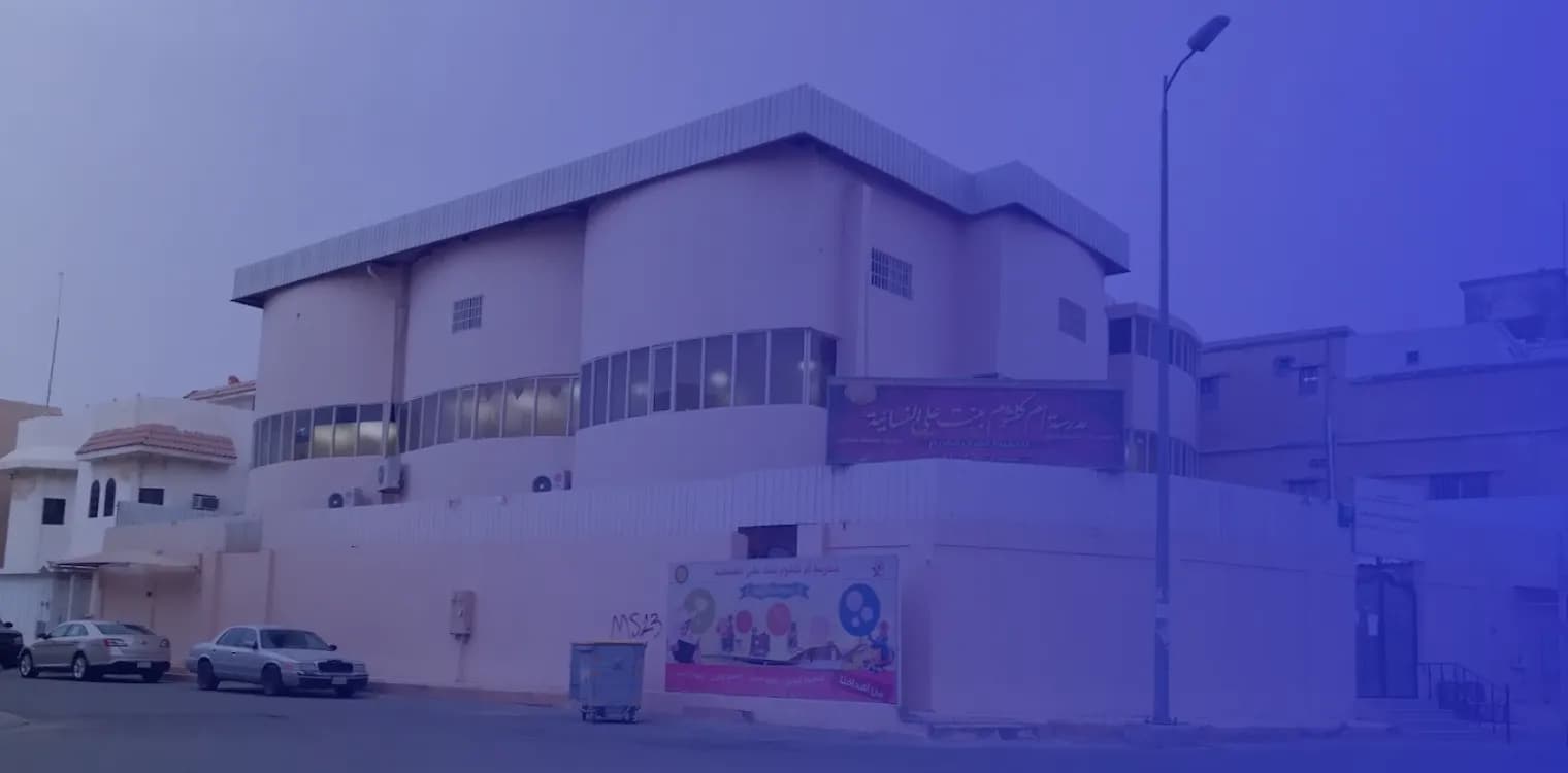 Umm Kulthum Bint Ali Private School Umm Kulthum Bint Ali Private School
