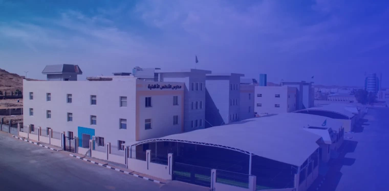 Al Andalus National School - Al-Jouf Al Andalus National School - Al-Jouf